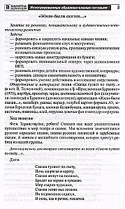 Ciekawe gry - A u nas w przedszkolu jest ciekawie! Scenariusze quizów, zabaw, turniejów i gier questowych dla dzieci w wieku 5-7 lat