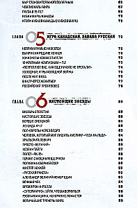 Wielka encyklopedia hokeja. Wszystko o ulubionej grze: od początków do dnia dzisiejszego