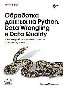 Przetwarzanie danych w Pythonie. Data Wrangling i Jakość Danych