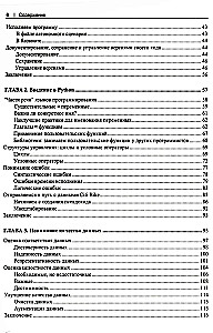 Przetwarzanie danych w Pythonie. Data Wrangling i Jakość Danych