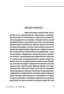 Narkologia: pomoc czy utopia? Po co kotu ciastko?