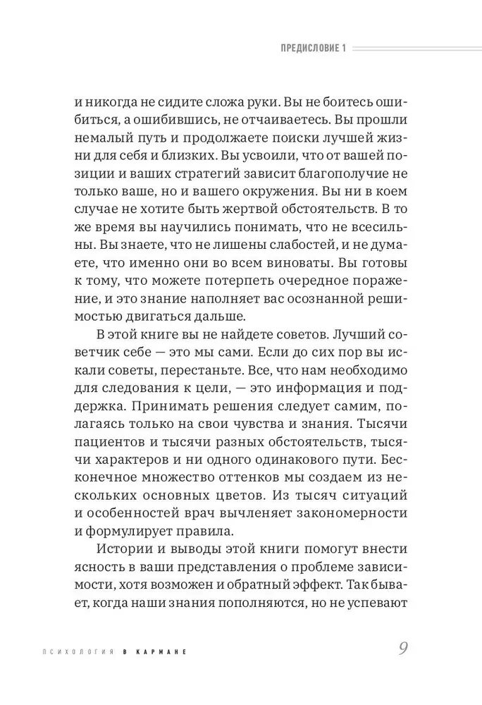 Наркология: помощь или утопия? Зачем кошке пирожное?