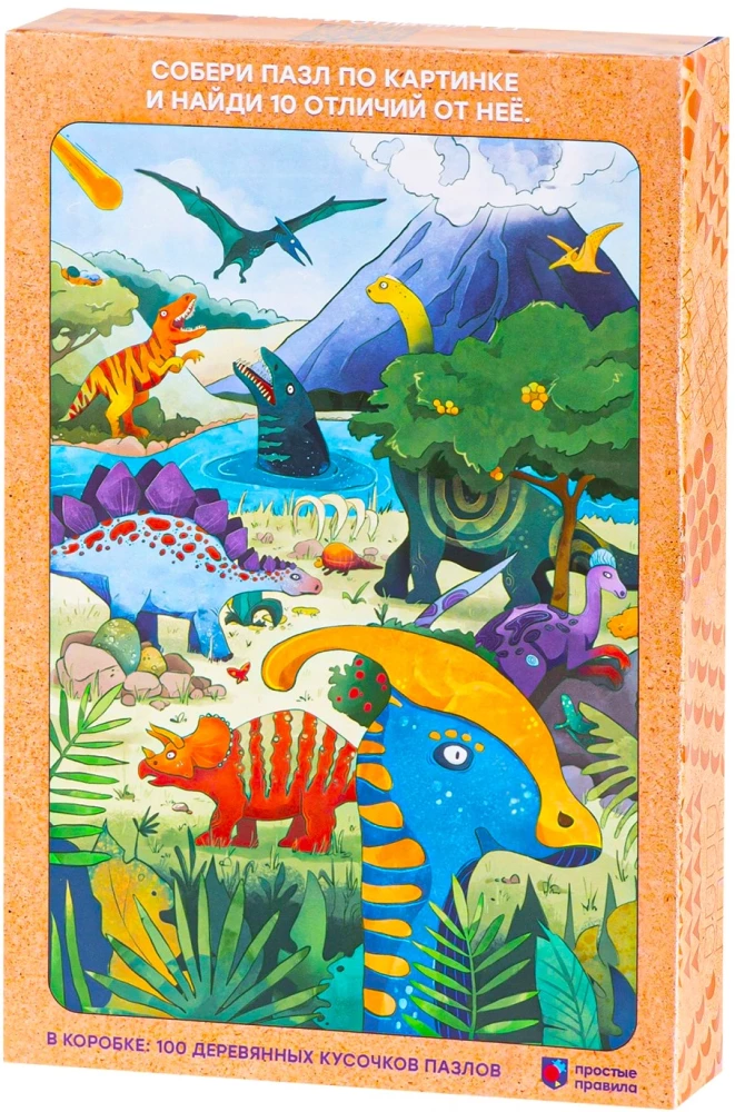 Puzzle drewniane - Pewnego razu. Dinozaury