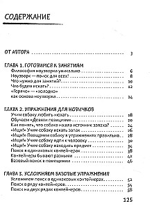 Coś o WĘCHU. Nosework: gry zapachowe dla psów