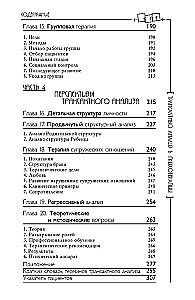 Analiza transakcyjna w psychoterapii. Systemowa psychiatria indywidualna i społeczna