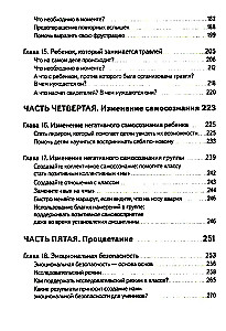 Не упускайте своих школьников