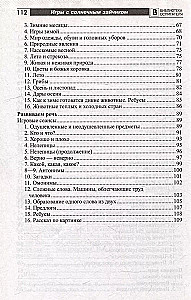 Академия солнечных зайчиков. Система развития ребенка 6-7 лет (комплект из 9 книг)