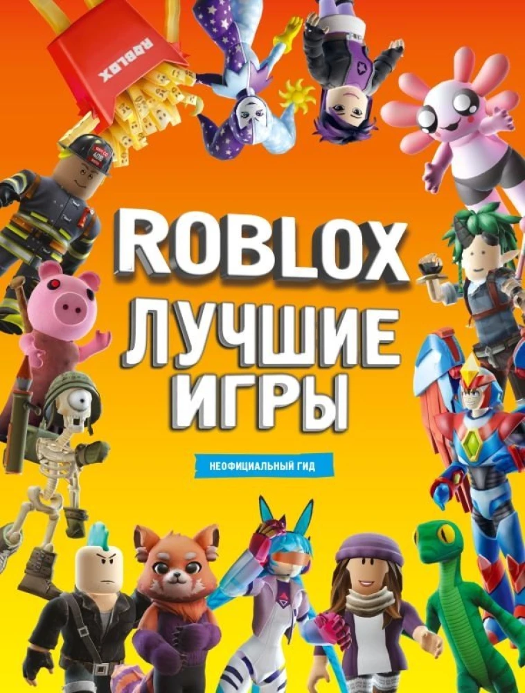 Roblox Najlepsze gry. Nieoficjalny przewodnik