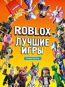 Roblox Najlepsze gry. Nieoficjalny przewodnik