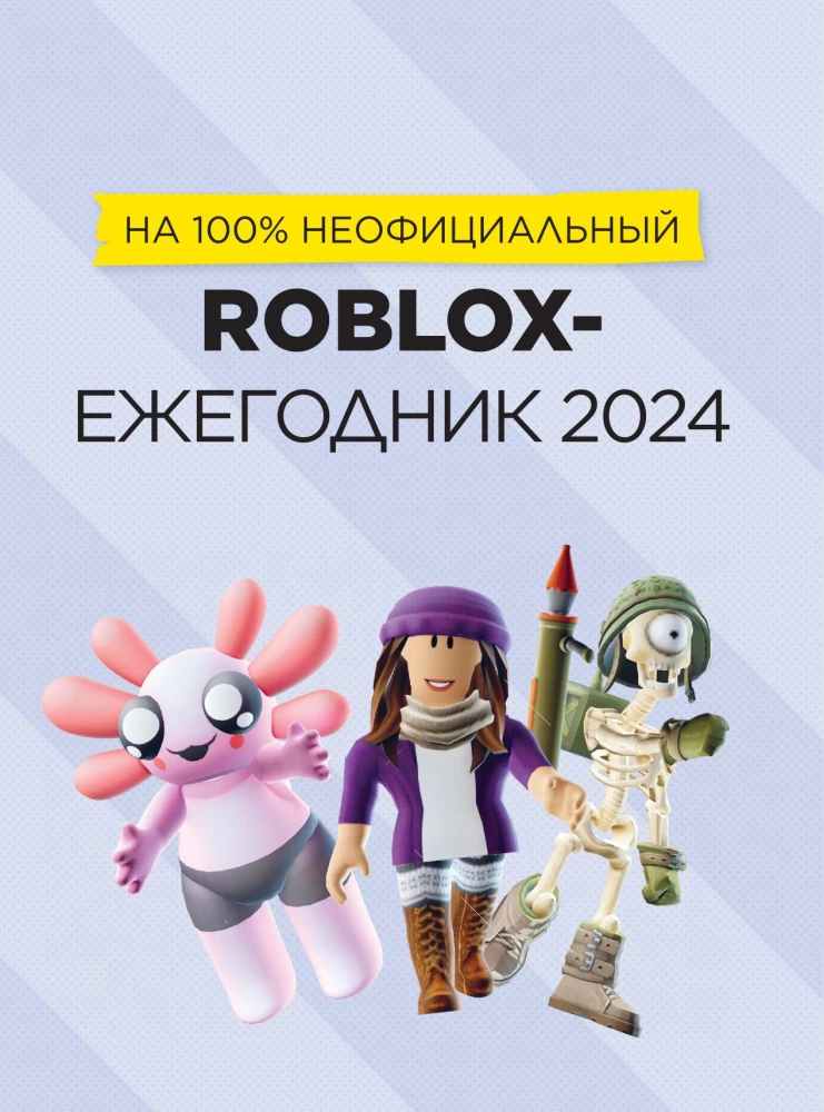 Roblox Najlepsze gry. Nieoficjalny przewodnik