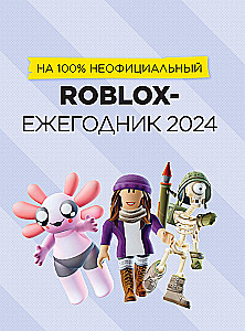 Roblox Najlepsze gry. Nieoficjalny przewodnik