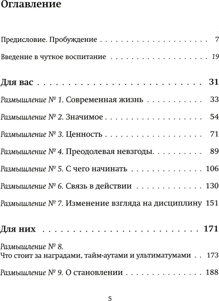 Przywiązanie w życiu dziecka