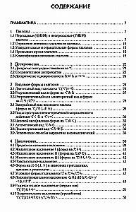 Japoński czasownik. Duży słownik-poradnik