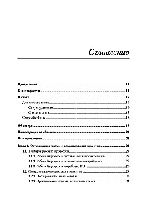 Тюнинг систем: экспериментирование для инженеров от A/B-тестирования до байесовской оптимизации