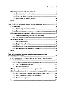 Tuning systemów: eksperymentowanie dla inżynierów od testów A/B do optymalizacji bayesowskiej