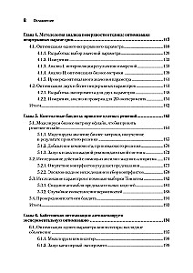 Тюнинг систем: экспериментирование для инженеров от A/B-тестирования до байесовской оптимизации