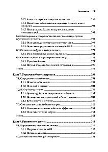 Tuning systemów: eksperymentowanie dla inżynierów od testów A/B do optymalizacji bayesowskiej