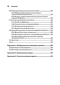 Тюнинг систем: экспериментирование для инженеров от A/B-тестирования до байесовской оптимизации