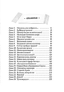 Лавка забытых карт