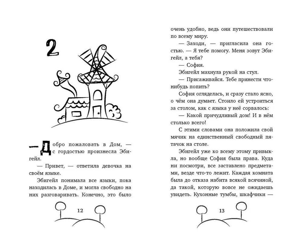 Zagadka tajemniczej drogi