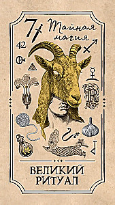 Wikkan Tarot Arabo Sargsjana (78 kart)