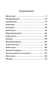 Chirurdzy, święci i psychopaci. Kryminalna historia medycyny