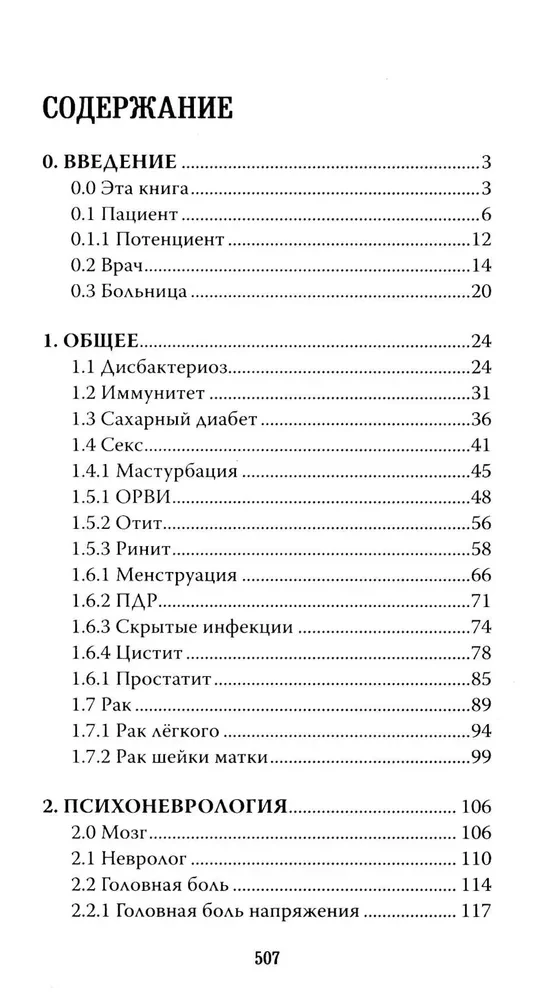 Medycyna. Encyklopedia patologiczna