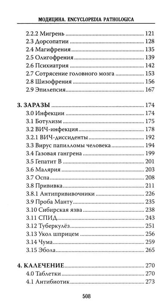 Medycyna. Encyklopedia patologiczna