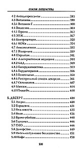 Medycyna. Encyklopedia patologiczna