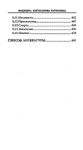 Medycyna. Encyklopedia patologiczna