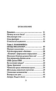 Mój sąsiad - milioner. Dlaczego jedni pracują, a drudzy bogacą się? Sekrety życia w obfitości