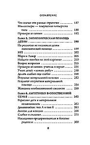 Mój sąsiad - milioner. Dlaczego jedni pracują, a drudzy bogacą się? Sekrety życia w obfitości