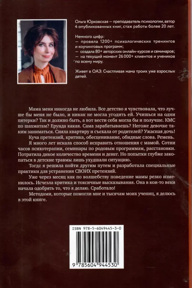 По вашим правилам. Как выстроить здоровые отношения с мамой и папой