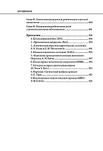 Położnictwo i ginekologia. Fizyczna rehabilitacja w praktyce medycznej