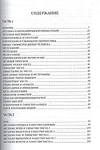 Wedyjska numerologia. Praktyka samoposiłkowania za pomocą energii liczb i słów