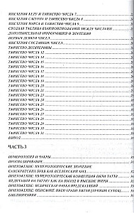 Wedyjska numerologia. Praktyka samoposiłkowania za pomocą energii liczb i słów