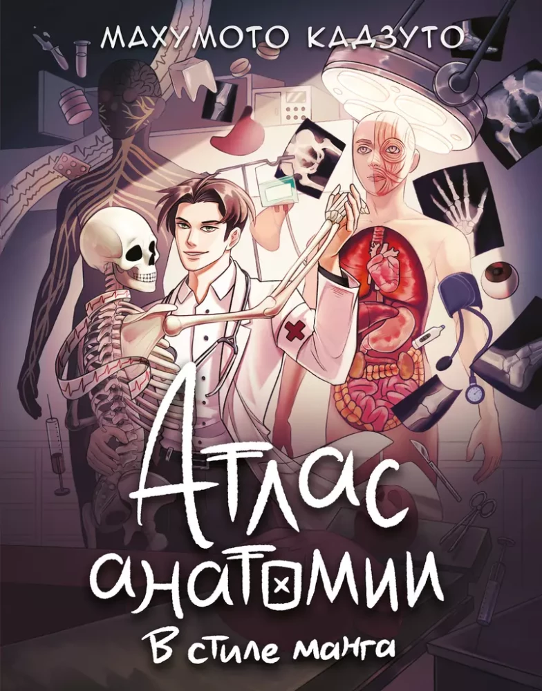 Atlas anatomii w stylu manga