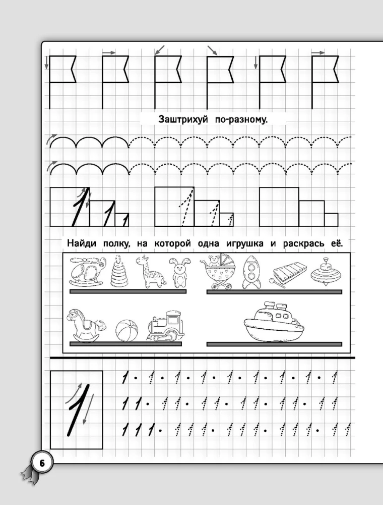 Poprawiamy pismo. Ćwiczenia dla szkoły podstawowej. Matematyka