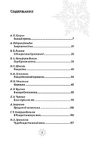 Świąteczne pudełko. Świąteczne opowiadania rosyjskich klasyków