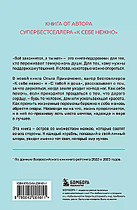 Всё закончится, а ты нет. Книга силы, утешения и поддержки