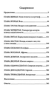 Geografia dla topograficznych kretynów