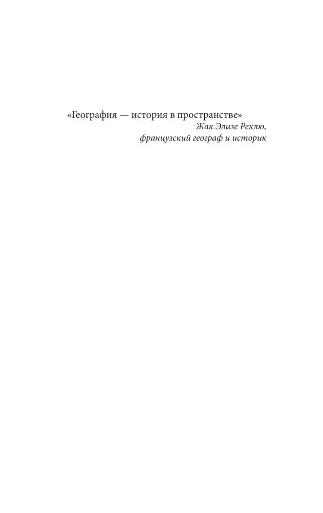 География для топографических кретинов