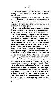 Зимний комплект хитов Аси Лавринович: Сказка о снежной принцессе. Любовь не по сценарию. Загадай любовь