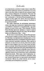 Зимний комплект хитов Аси Лавринович: Сказка о снежной принцессе. Любовь не по сценарию. Загадай любовь