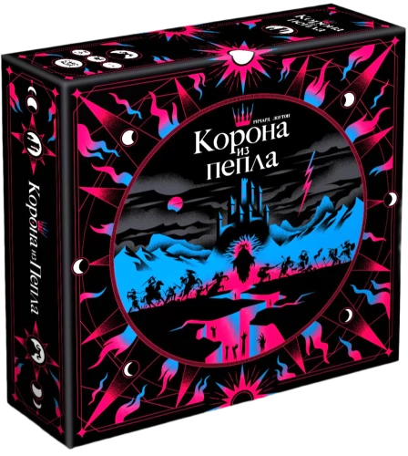 Настольная игра - Корона из пепла