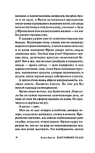 Восставший из ада. Ночной народ