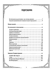 Tarot. 100 najlepszych rozkładów dla każdej talii. Na miłość, relacje, pieniądze, sytuację