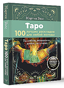 Tarot. 100 najlepszych rozkładów dla każdej talii. Na miłość, relacje, pieniądze, sytuację