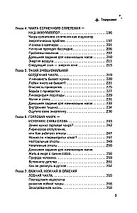 Encyklopedia jasnej magii. Droga maga. Energetyka człowieka