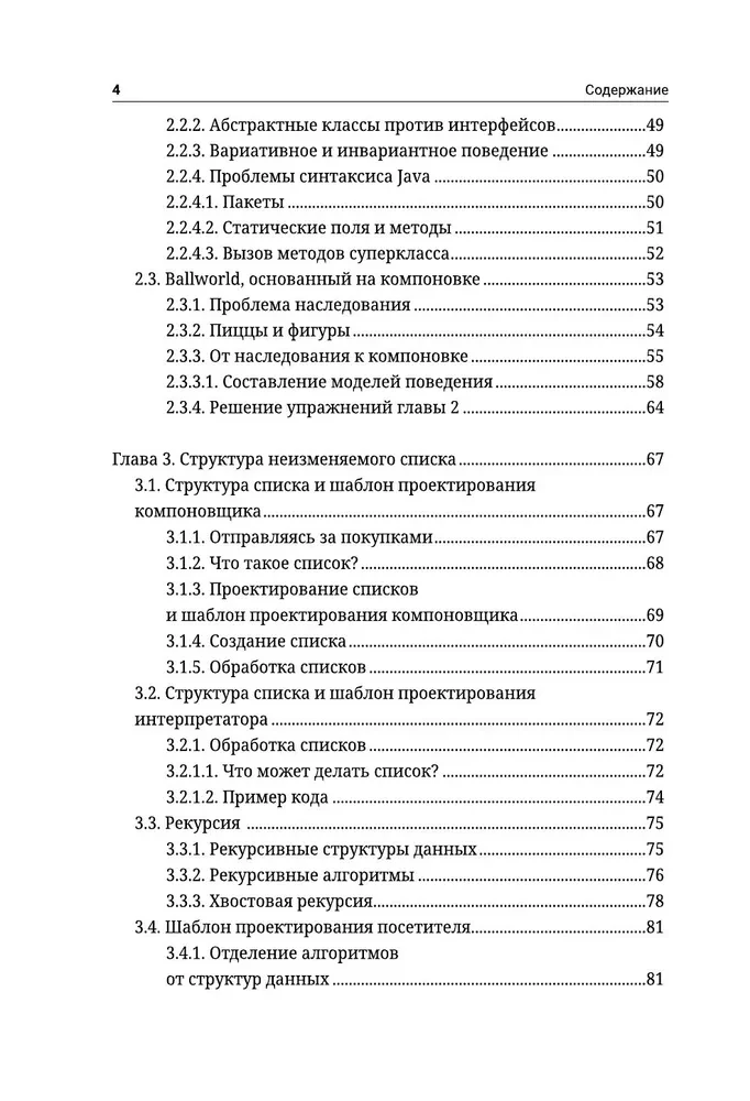 Zasady programowania obiektowego